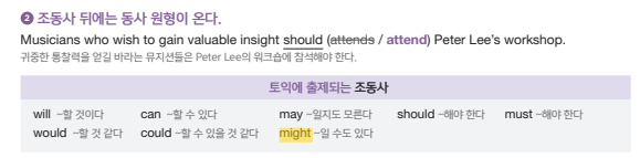 여다나 신토익 RC 속성 p.21